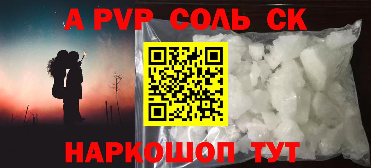 Арзамас  A-PVP СК КРИС  Alpha PVP  Alfa_PVP СК  Вход с VPN 