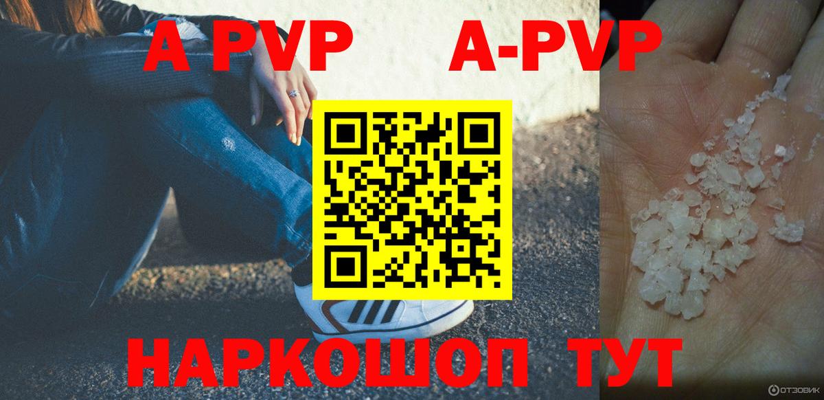 A PVP Соль Арзамас