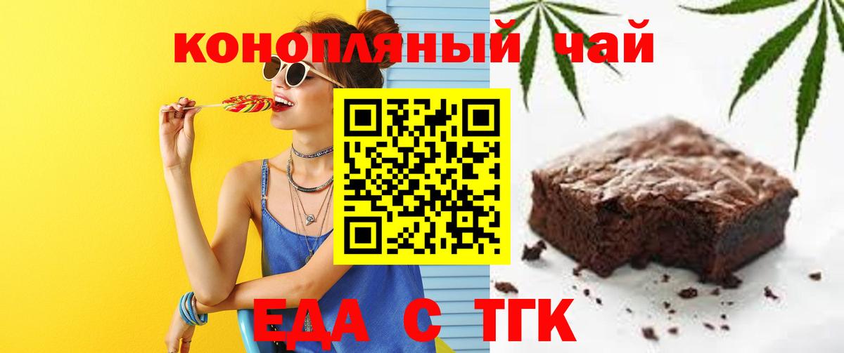 Арзамас  Печенье с ТГК конопля  Вход с VPN 