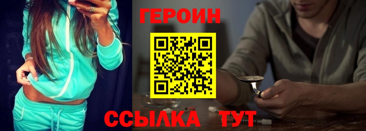 Арзамас  Героин афганец  ГЕРОИН  Вход с VPN 