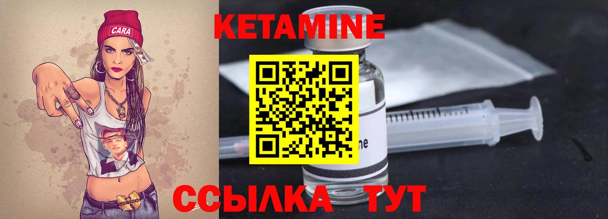 Кетамин ketamine Арзамас