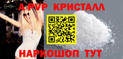 альфа пвп Малгобек