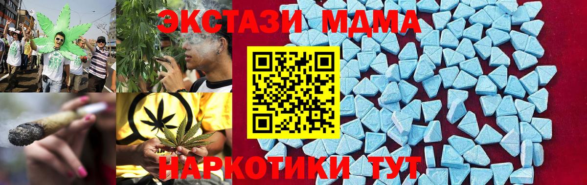 МДМА VHQ  Вход с VPN  Арзамас 