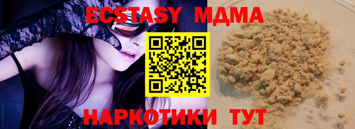 MDMA молли Арзамас