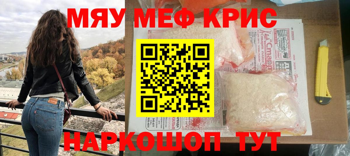 Меф  Арзамас