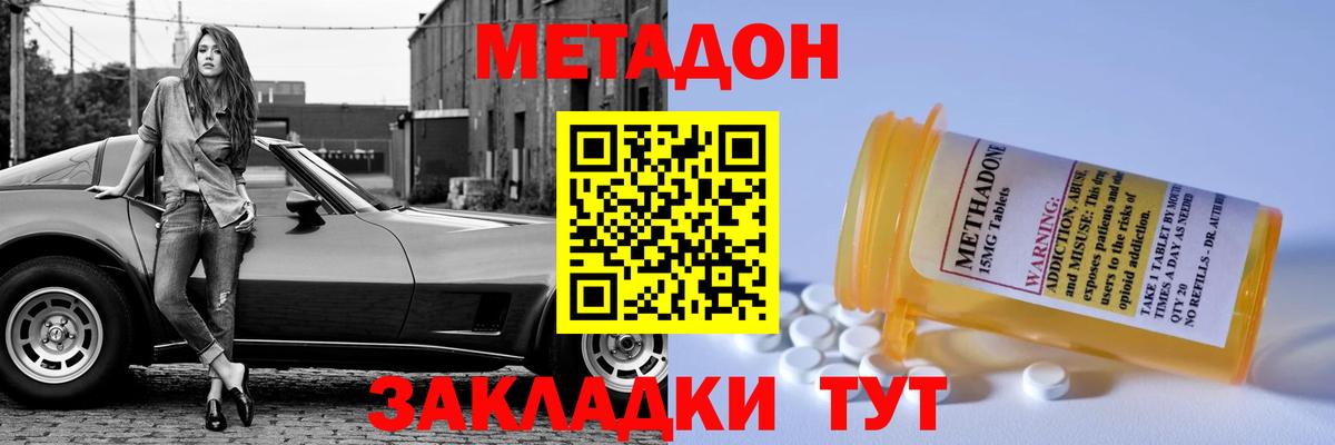 нарко площадка наркотические препараты  Вход с VPN  Арзамас  МЕТАДОН белоснежный 