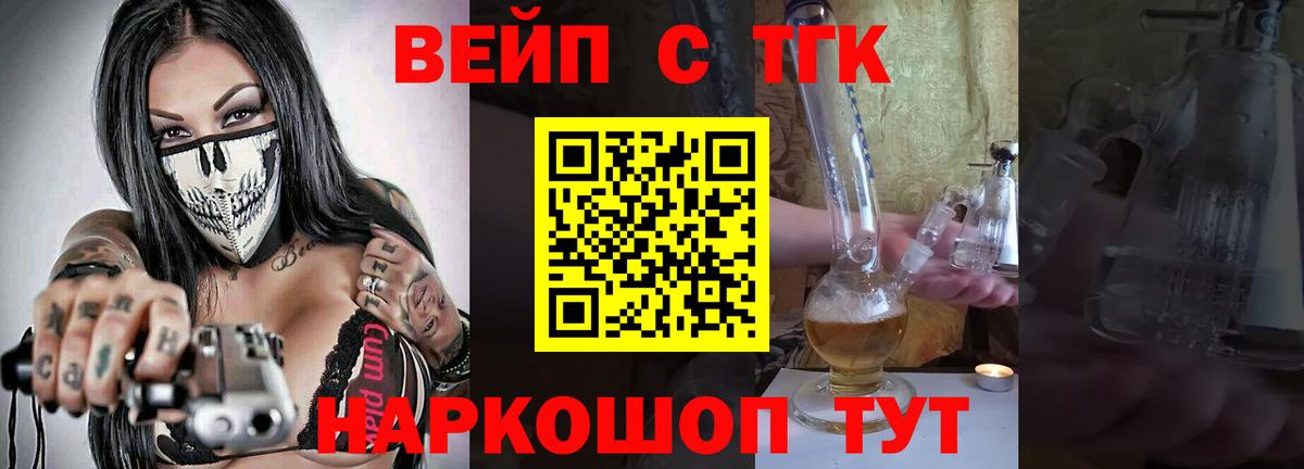 ТГК жижа Арзамас
